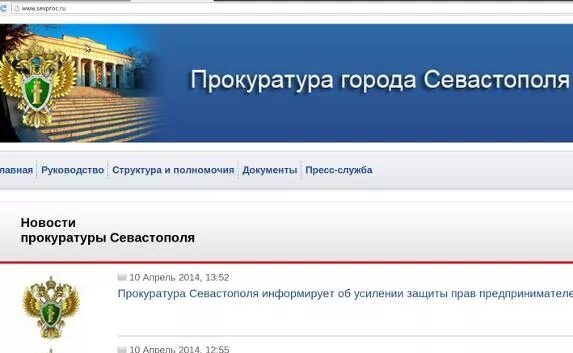 Сайт прокуратуры еркнм. Горячая линия прокуратуры Крыма. Прокуратура Севастополь горячая линия. Прокуратура Севастополь лого. Севастопольская 21 Симферополь прокуратура.