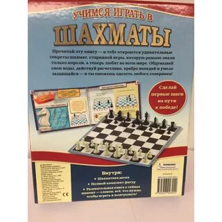 Выигрышные стратегии шахматной игры