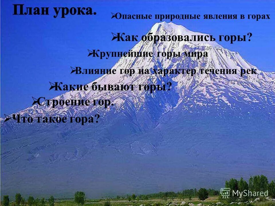 природные чс. опасные явления в горах. природные чс стихийные бедствия. стихийные природные явления в горах. опасные природные явления лавины.