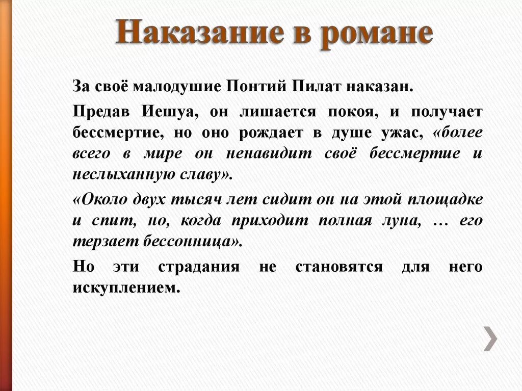 Как наказан Понтий Пилат. За что и как наказан Пилат.