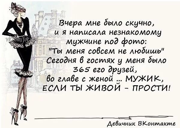 Книга не будь женой своему парню. Смешные выражения про любовниц.. Смешные афоризмы про.любовниц. Статус про любовьница мужа. Фразы про бывших мужей.