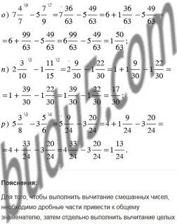 Математика 6 класс номер 219