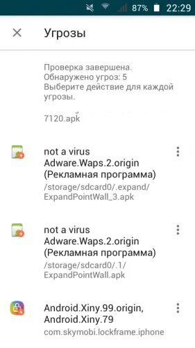 Приложение not a virus