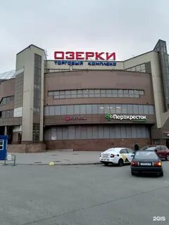 М озерки магазины