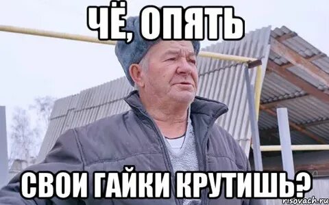 Крути чувак