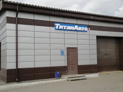 Автотитан 24 запчасти