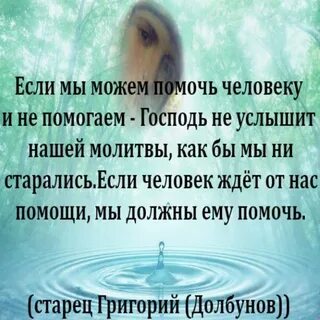 Если можешь помочь помоги слушать