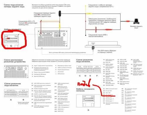 Сим карта для магнитолы teyes. Распиновка магнитолы Teyes сс2. Схема подключения магнитолы Teyes cc2 плюс. Схема подключения камеры cc3. Автомагнитола андроид 7 дюймов схема подключения.