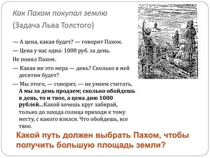 Пах земли