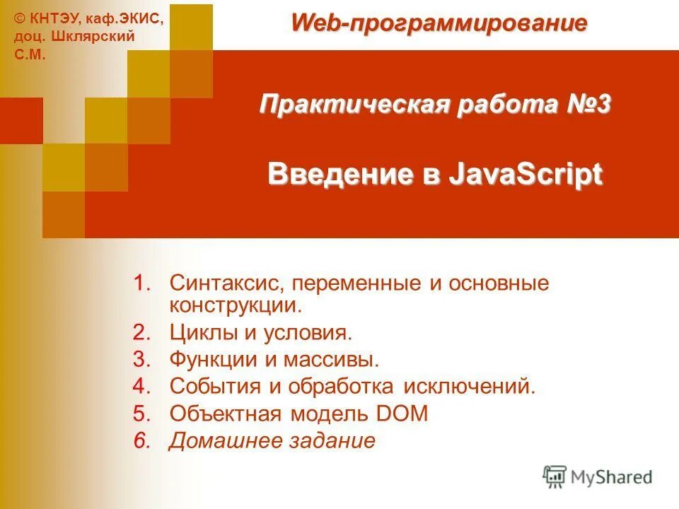 Технология программирования практическая работа. Технология программирования. Технология программирования практическая работа. Технология программирования практическая работа. Технологии программирования судьбы.