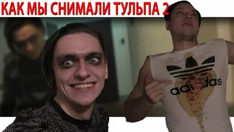 Тульпа что это и чем опасны