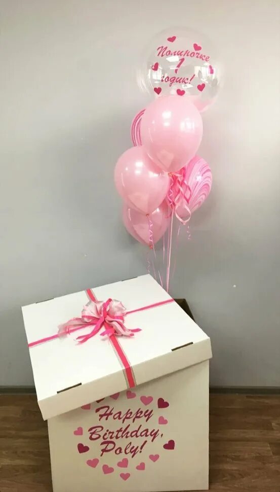 Розовый сюрприз. Коробки с шарами. Коробка с шарами, сюрприз. Коробка сюрприз с воздушными шарами. Розовая коробка сюрприз с шарами.