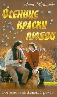 Краски это любовь