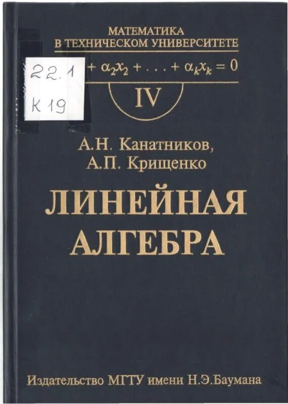 мгту им баумана книга для абитуриентов. э. учебник английского языка для технических университетов и вузов. дискретная математика. белоусов а.