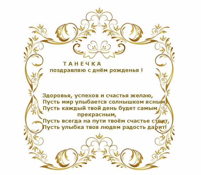 с юбилеем татьяна поздравления. сватья с юбилеем 50. с юбилеем 50 лет. татьяна с юбилеем 50. татьяне 50.