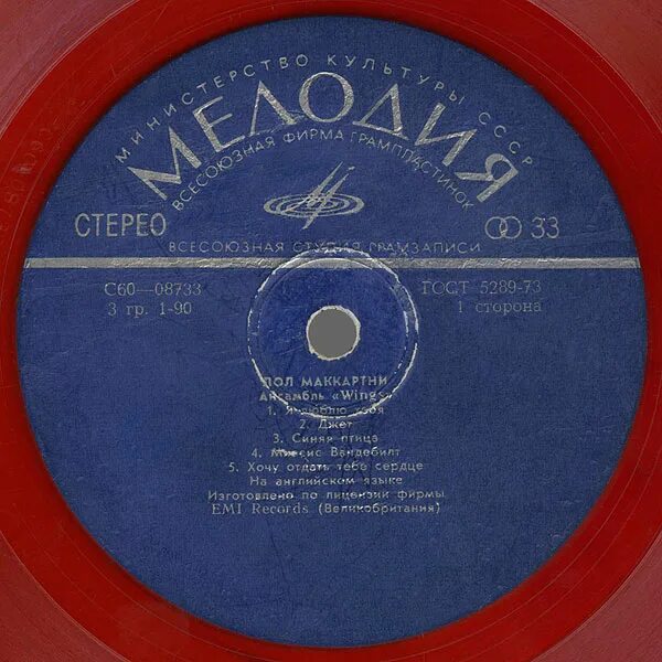 поющие гитары песни на английском. поющие гитары песни на английском. грампластинки фирмы мелодия. поющие гитары песни на английском. поющие гитары песни на английском.