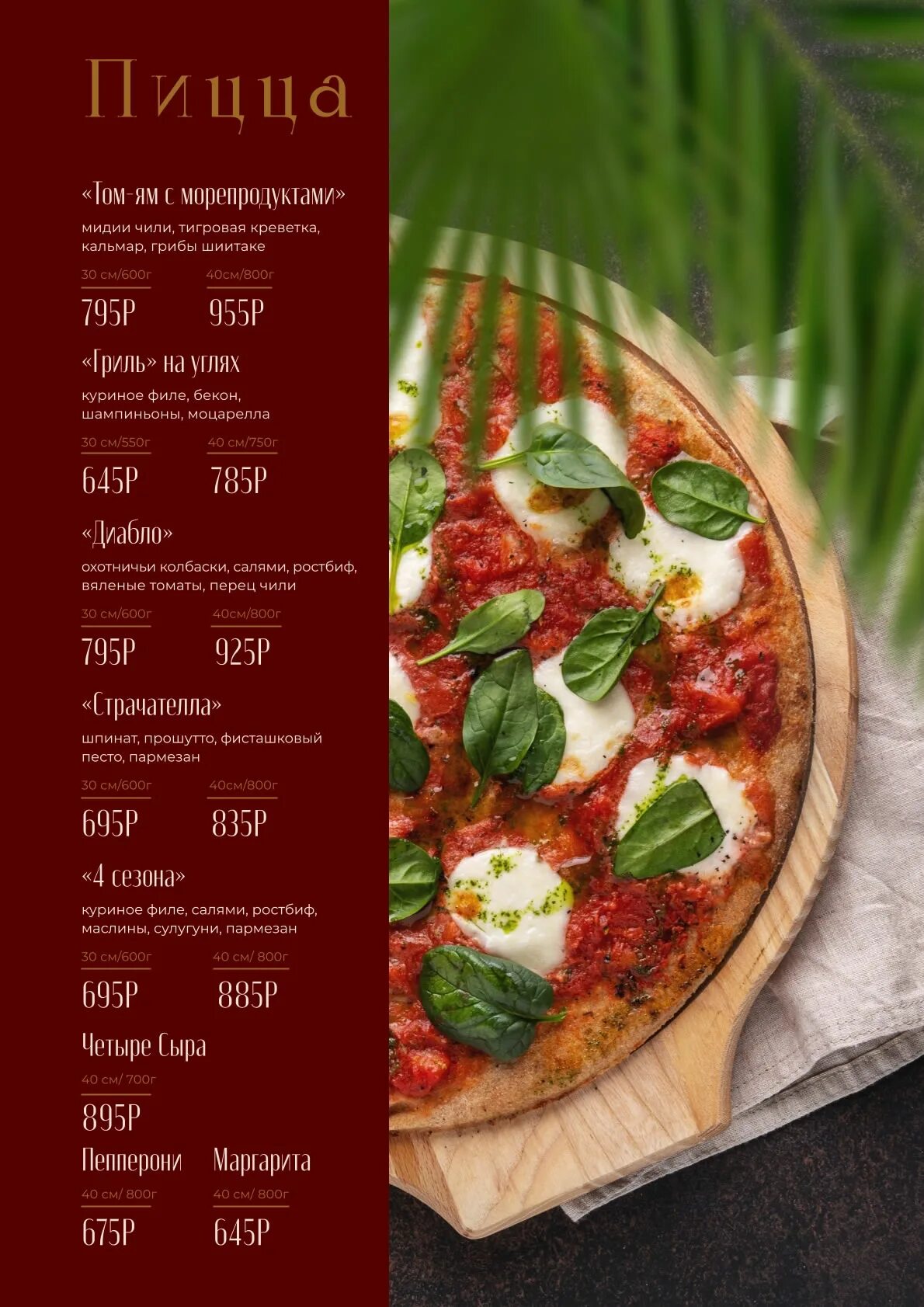 Chester pub пятигорск. Гиви сациви пятигорск меню. Крыша пятигорск меню. Киликия самара меню. Крыша пятигорск меню.