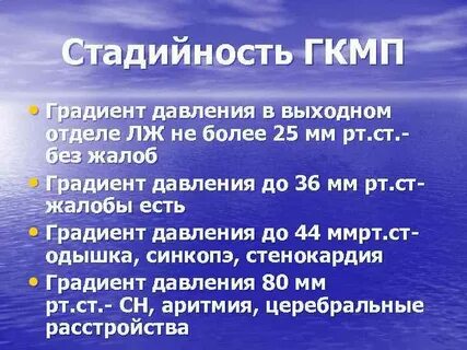 Градиент давления