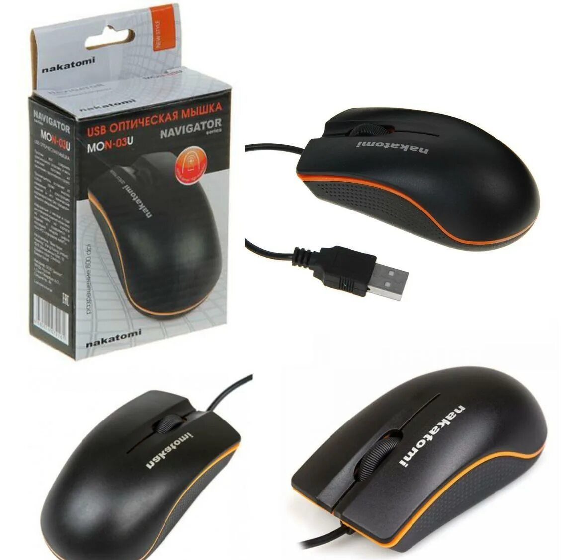 Mon 07. Мышь оптическая nakatomi navigator mon-07u (black). usb оптическая мышь mon 03u. nakatomi navigator kn-03u gray.