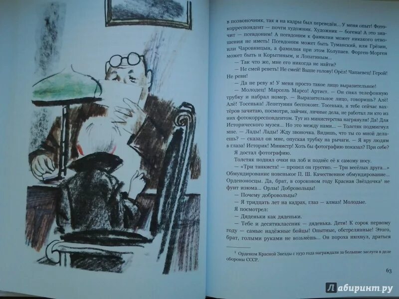 Рассказы б алмазова. Рассказы б алмазова