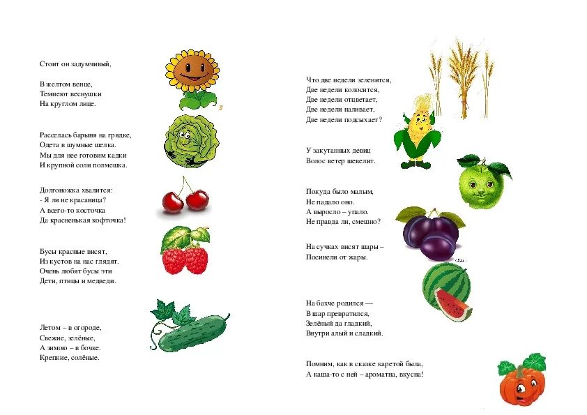 Загадки о растениях для детей 2 класс. Загадки о растениях для детей 1 класса. Загадки про культурные и дикорастущие растения. Загадки про растения.