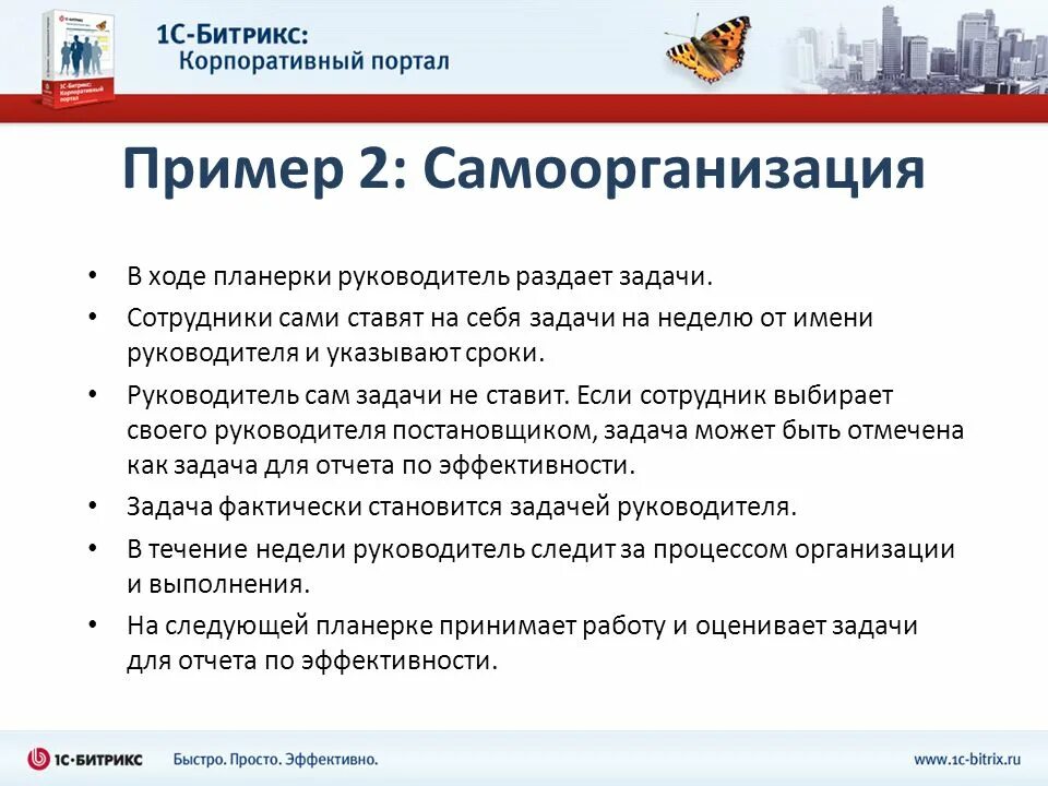 План проведения планерки. План планерки отдела продаж. Задачи на планерке в отделе продаж. Планерка в отделе продаж.