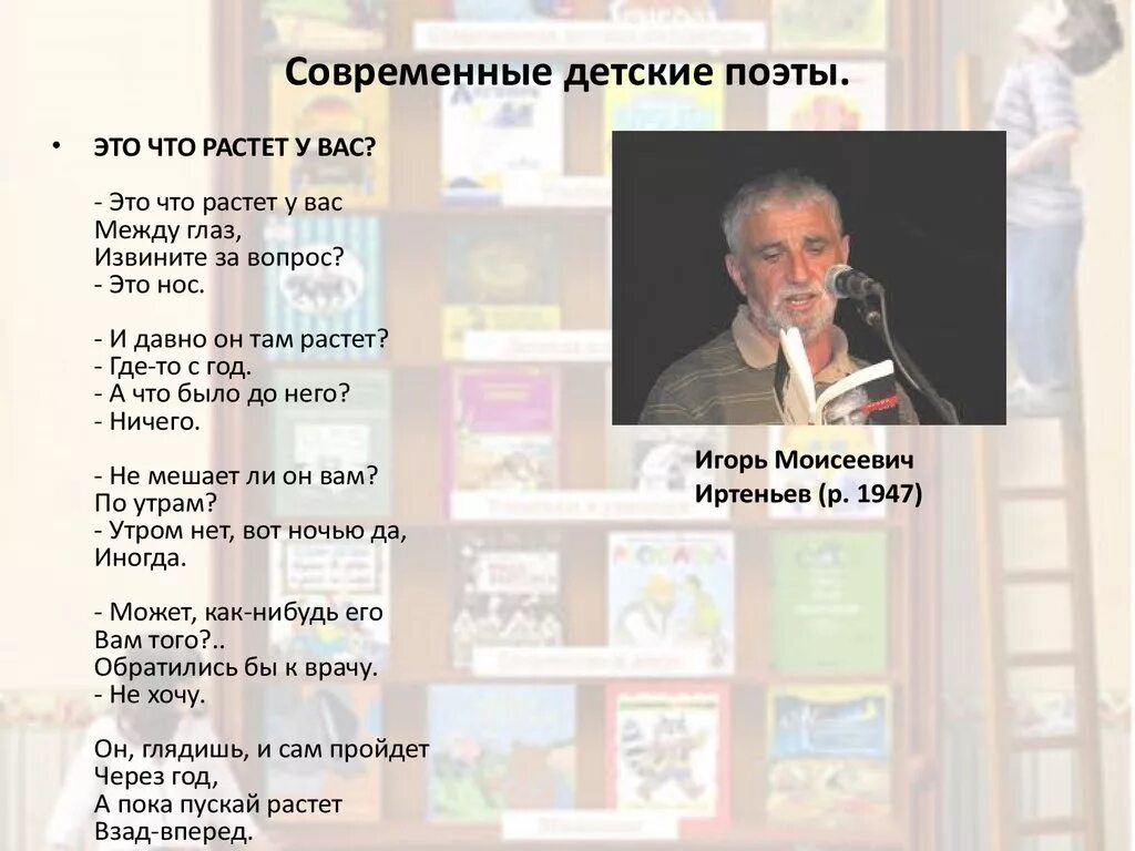 Вопросы современным писателям. Стихи современных поэтов для детей. Современные поэты. Современные поэты - детям. Детские стихи современных поэтов.