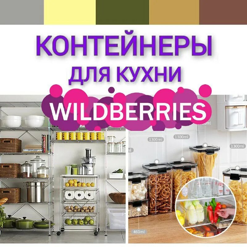 вайлберис кухни. кухня в сиреневых тонах. кухня бридж 1. 6 бтс. буфет равенна.