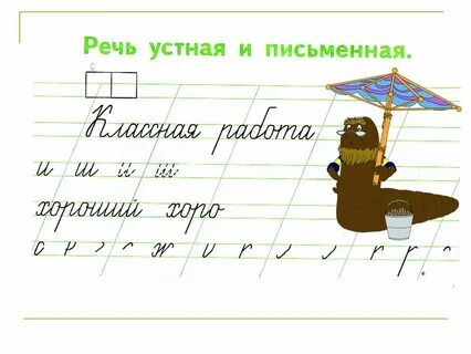 Примеры письменной речи 5 класс