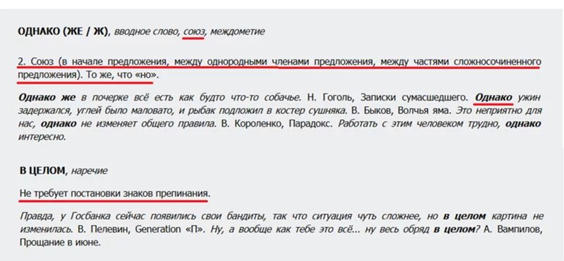 Запятая после слова уважаемая. В связи запятая. Запятая после в связи. D cdzpb c [fgznst. В связи в предложении выделяется запятыми.