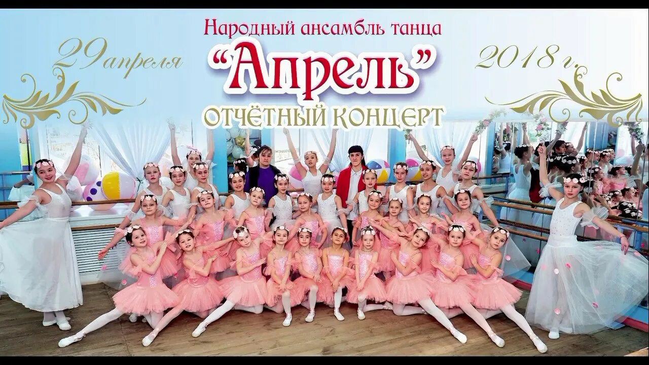 Апрель бугуруслан. Дворец культуры юбилейный бугуруслан. танцы бугуруслан. ансамбль апрель киров. дк юбилей в бугуруслане.
