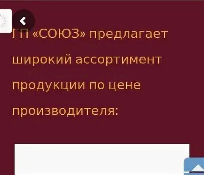 Ооо ук союз