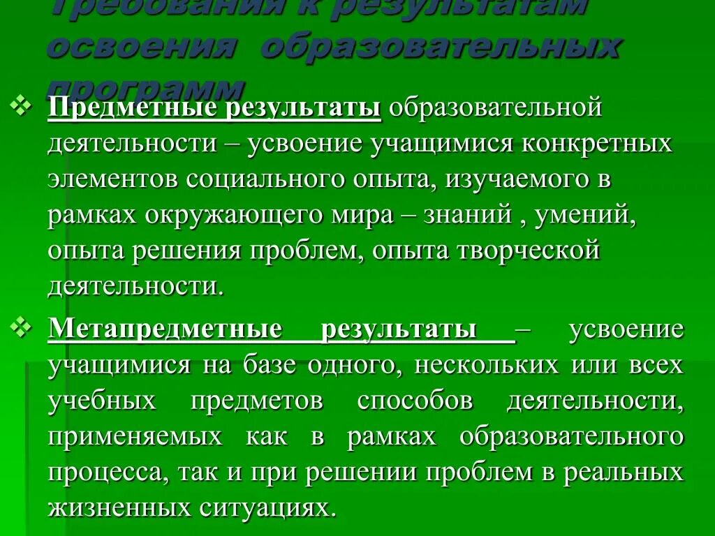 Усвоение социального опыта происходит в процессе