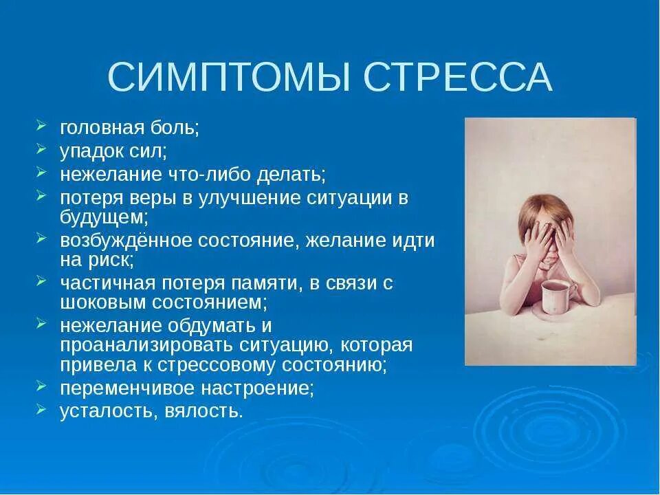 Как называется душевное состояние
