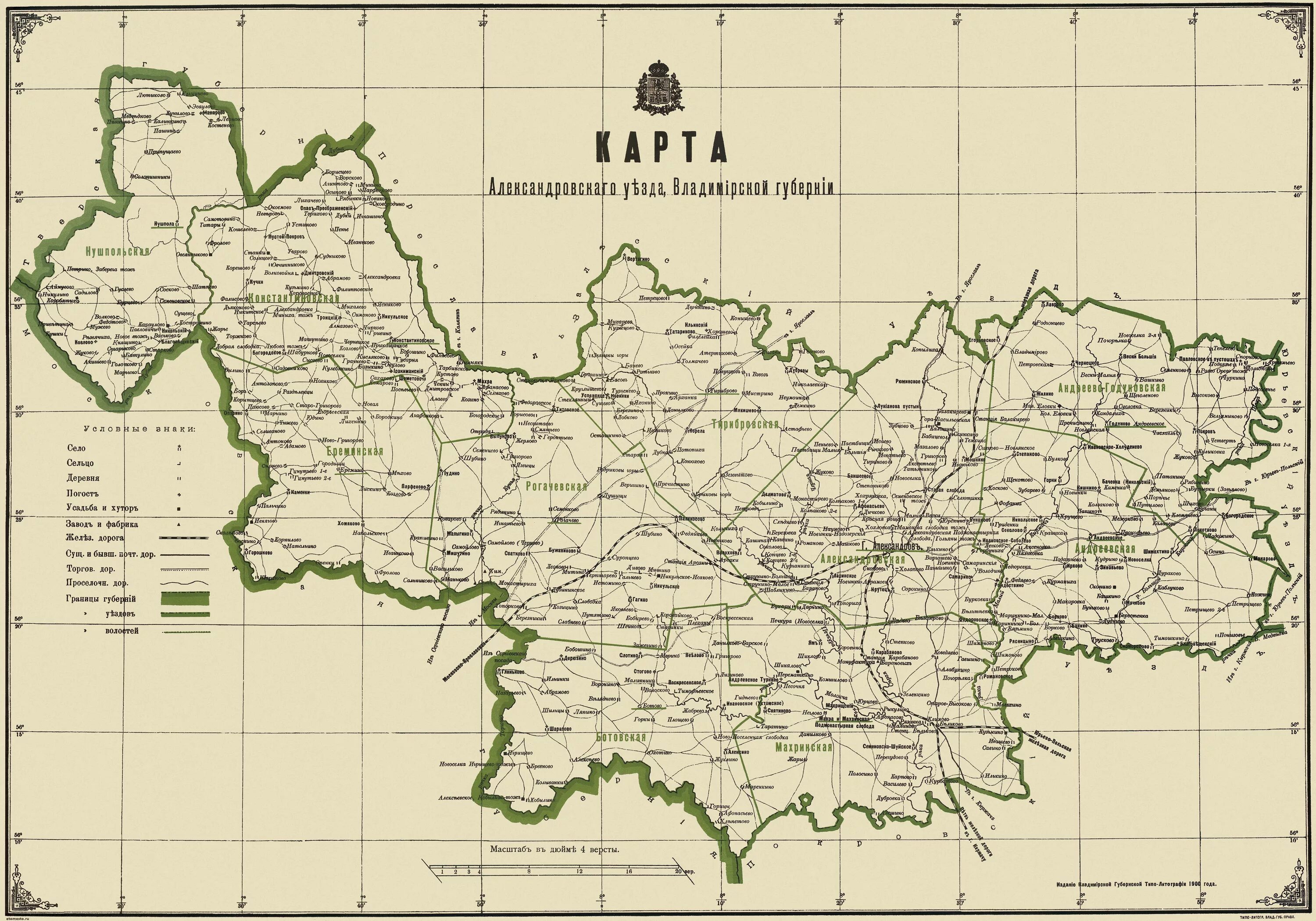 История с 1900 года. Карта Александровского уезда 1900 года. Карта Владимирского уезда 1900 года. Старые карты Александровского района. Александровский уезд Владимирская Губерния.