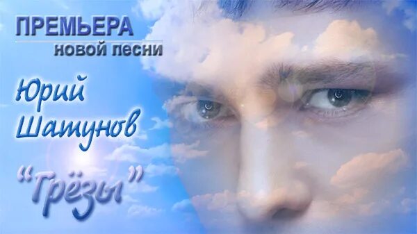 Друзья юры шатунова. Цитаты шатунова. Песни шатунова как много в словах. Стихотворение юрия шатунова. Шатунов а лето цвета.