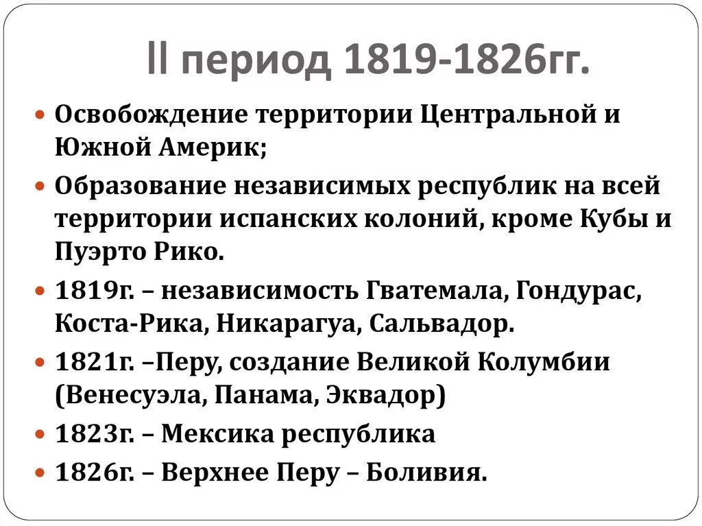 - революция в греции. К 1821 г на освобожденных территориях вокруг. К 1821 г на освобожденных территориях вокруг. К 1821 г на освобожденных территориях вокруг. Боливар слайды.