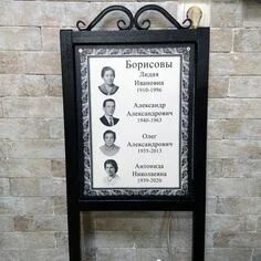 Гранитная ритуальная табличка. Гранитная табличка на могилу. Ритуальная табличка из гранита. Гранитная табличка. Металлическая табличка на могилу на ножках.