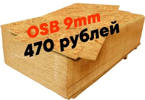 Осб 9 мм в воронеже