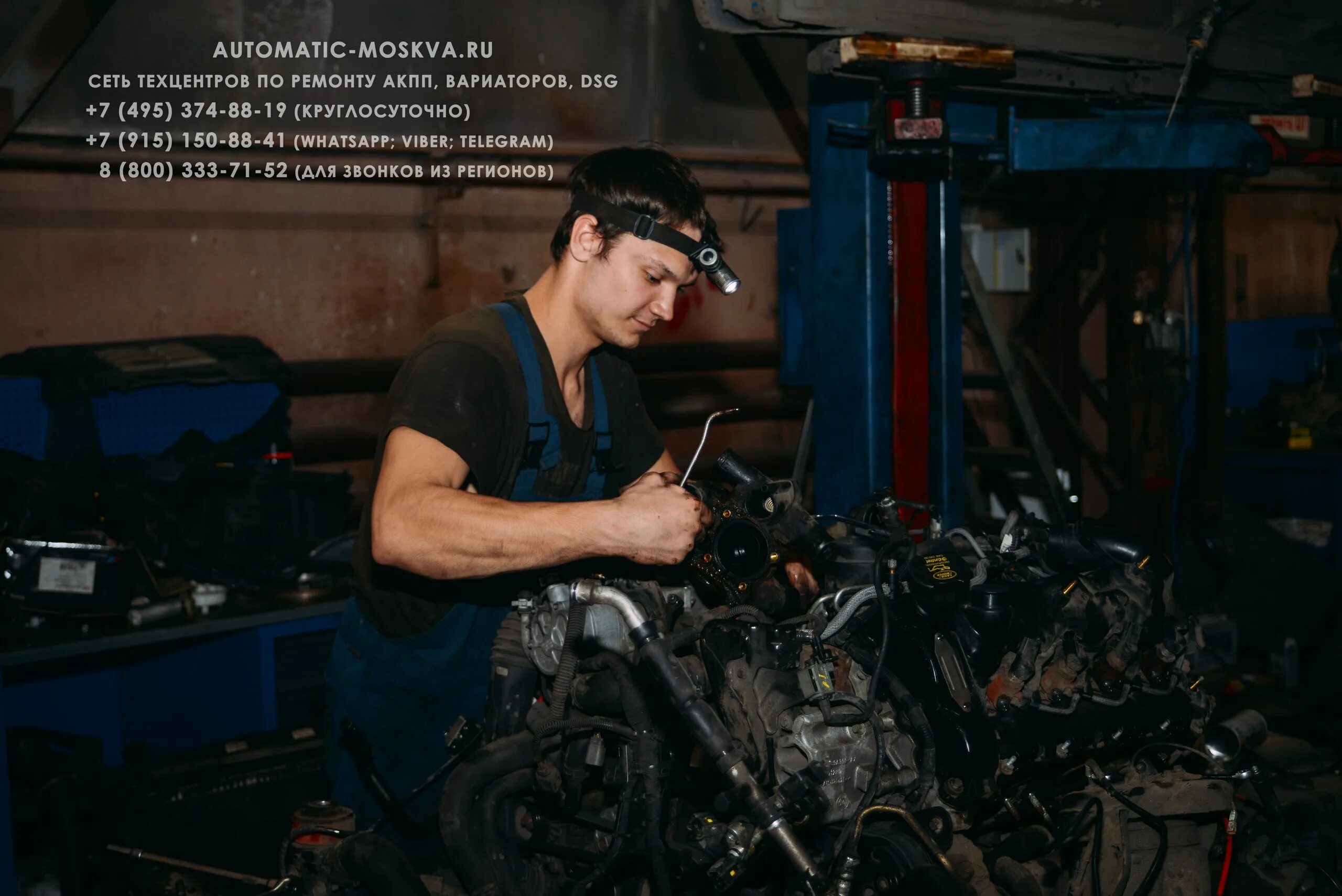 ремонт механики москва