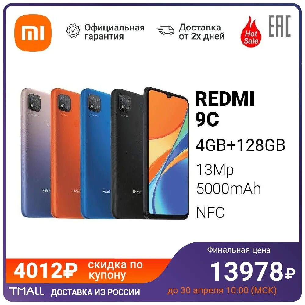 Redmi 13c сравнение. Redmi 13. Redmi 13 c 4/128. Редми 13 про плюс. Редми 10 NFC.