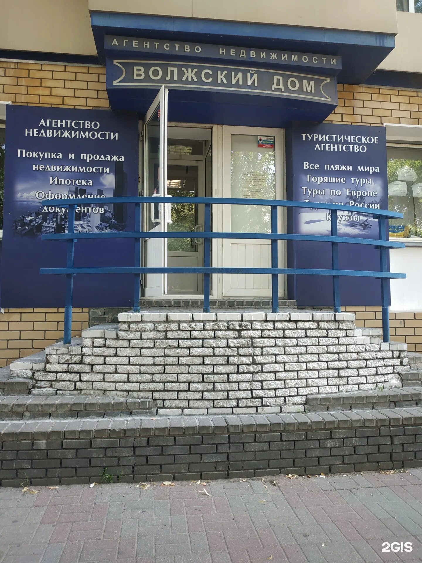 Живем дома агентство. Агентство недвижимости дом волжский. Твой дом агентство недвижимости. Агентство недвижимости дом в оренбурге. Агентство дом волжский логотип.