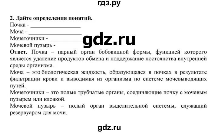 География 7 класс параграф 42 кратко. Биология 7 класс параграф 42. География 7 класс параграф 42. Физика 42 параграф 7 класс кратко. Физика 7 класс задание 2 параграф 42.