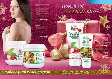 Фармаси
