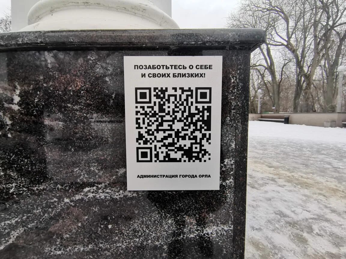 Табличка с QR кодом. Таблички в парках с QR кодами. Табличка с QR кодом для парка. Парковые таблички. Qr коды в музеях