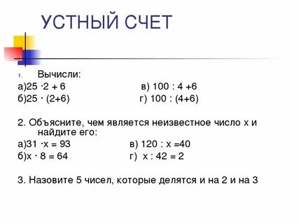 Задачи на разность двух произведений