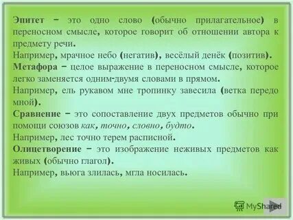 Слово омерзительный. Я ненавижу иностранный язык. Отвратительные слова. Отвратительные слова. Слово омерзительный.