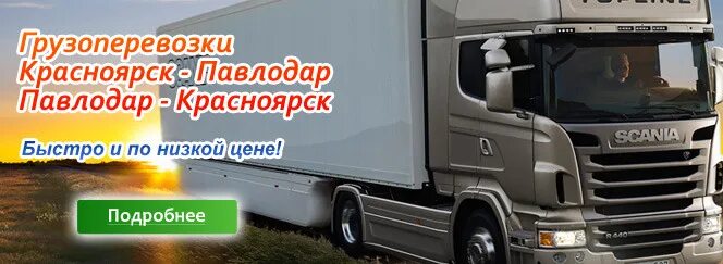 Визитка газель. Транспортные компании красноярск телефон. Грузоведов. Транспортные компании красноярск телефон. Транспортные компании красноярск телефон.