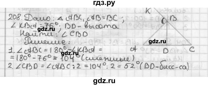 Геометрия 7 класс мерзляк номер 547. Геометрия 7 класс Мерзляк 208. Геометрия 7 класс Мерзляк номер 205. Геометрия 7 класс Мерзляк номер 210.