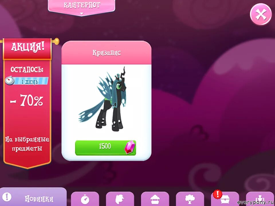 Коды дружбы в игре my little Pony. My little Pony коды для игры. Код дружбы в игре my little Pony. Пони ключами игра.